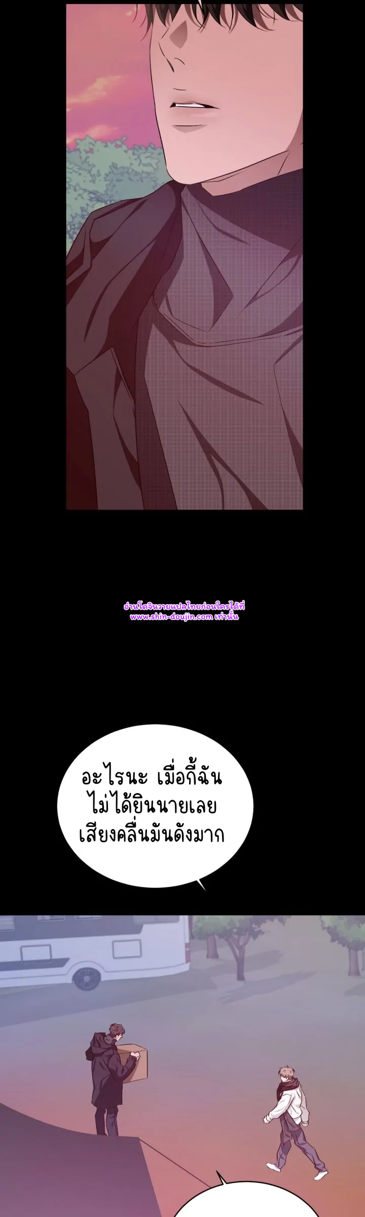 Cozy obsession EP 25
